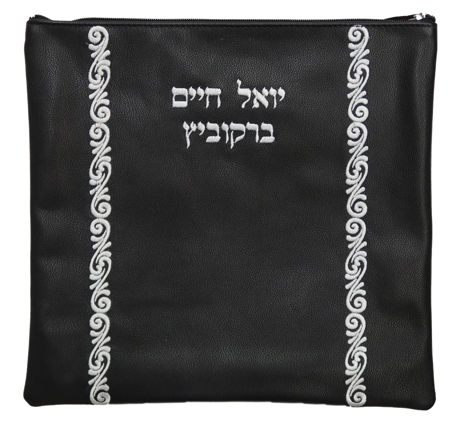 Personalization preview — Leather Tallit & Tefillin Bag — Black