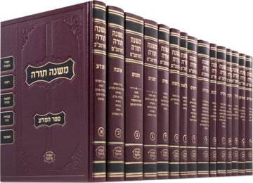 Front cover of Frankel Rambam 16 Volume Set - פרנקל רמבם 16 כרכים