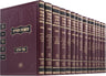 Front cover of Frankel Rambam 16 Volume Set - פרנקל רמבם 16 כרכים