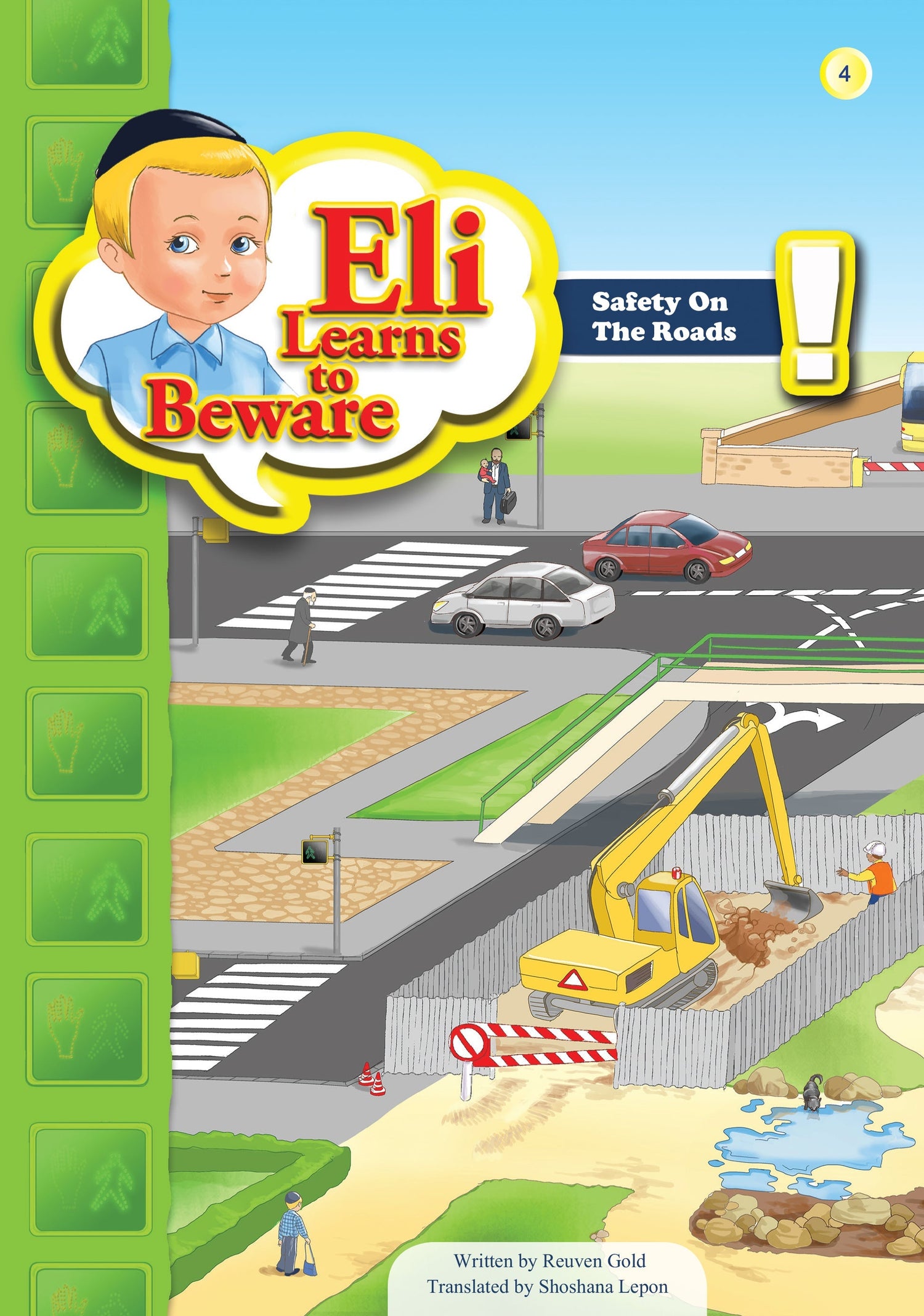 Eli Learns To Beware Series — image 5 | Judaica Square Lakewood