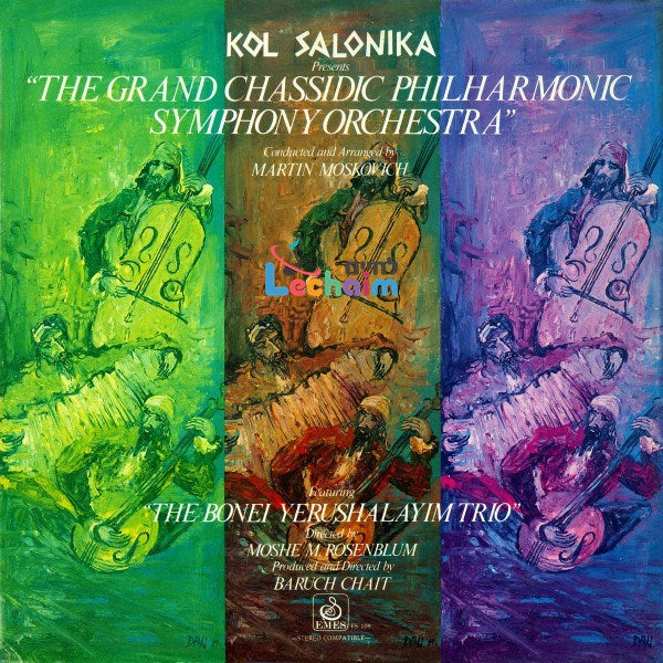 Kol Salonika IV - קול סלוניקה 4