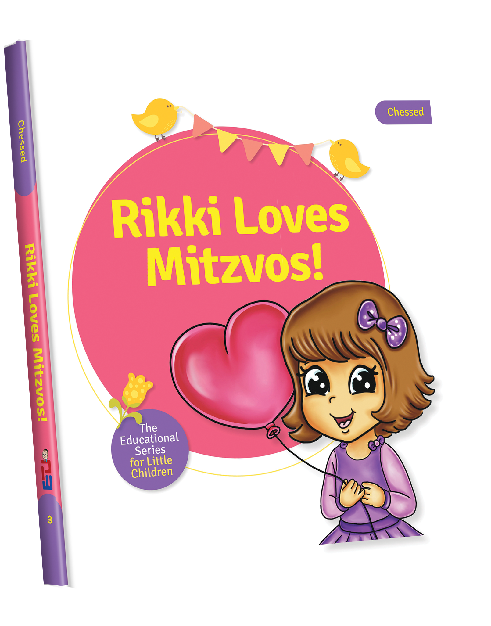 The Educational Series For Little Children — image 6 | Judaica Square Lakewood