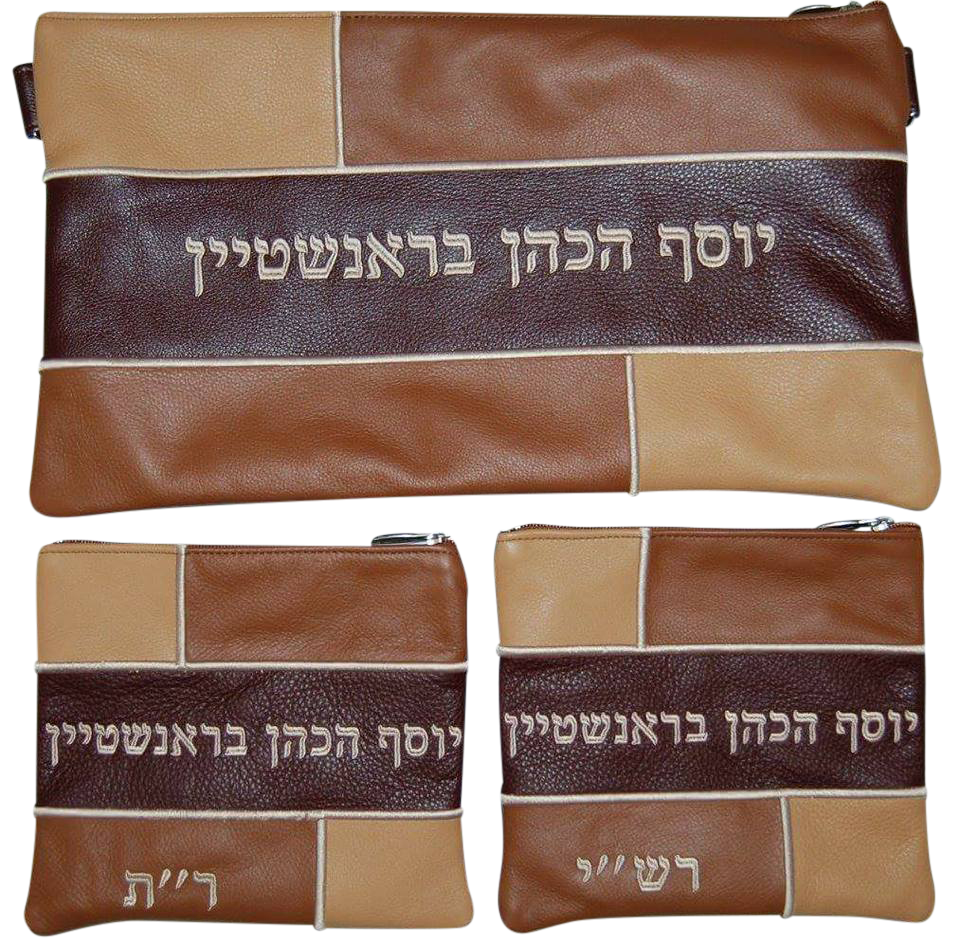 Prestige Leather Chabad Bar Mitzvah Set — Geometric & Colorblock Design, Regal Collection (500F-BG2)