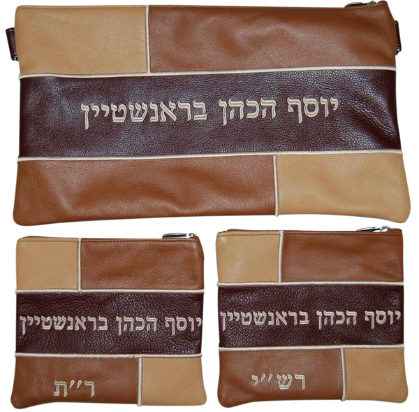 Prestige Leather Chabad Bar Mitzvah Set — Geometric & Colorblock Design, Regal Collection (500F-BG2)