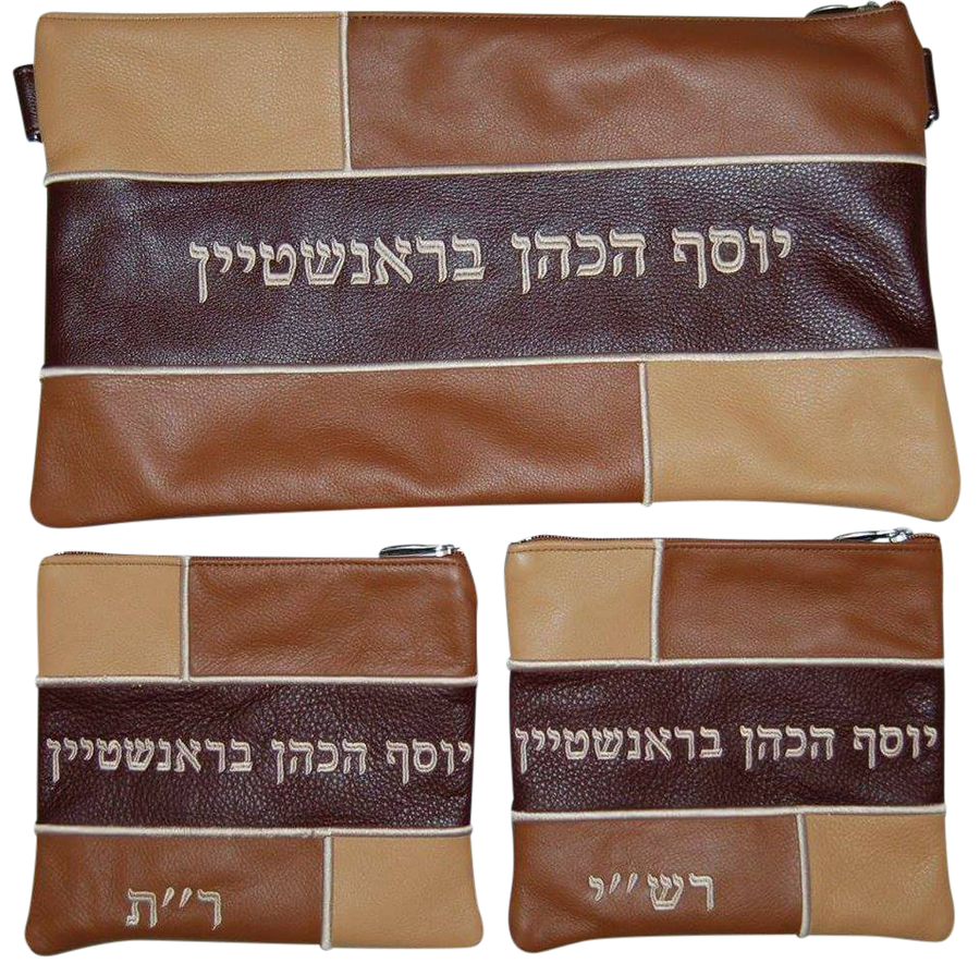 Personalization preview — Leather Chabad Bar Mitzvah Set — Geometric & Colorblock Design, Regal Collection