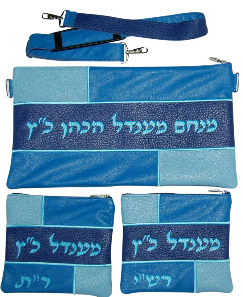 Prestige Leather Chabad Bar Mitzvah Set — Geometric & Colorblock Design, Regal Collection (500F-BL2)