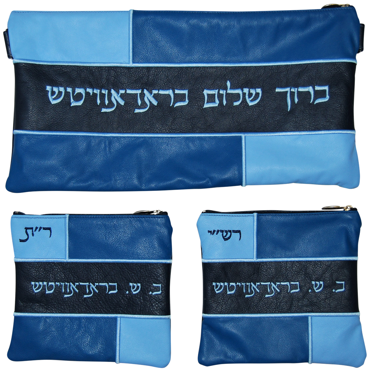 Prestige Leather Chabad Bar Mitzvah Set — Geometric & Colorblock Design, Regal Collection (500F-BL5)
