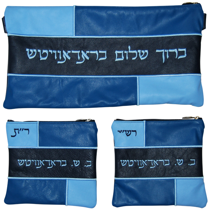 Prestige Leather Chabad Bar Mitzvah Set — Geometric & Colorblock Design, Regal Collection (500F-BL5)