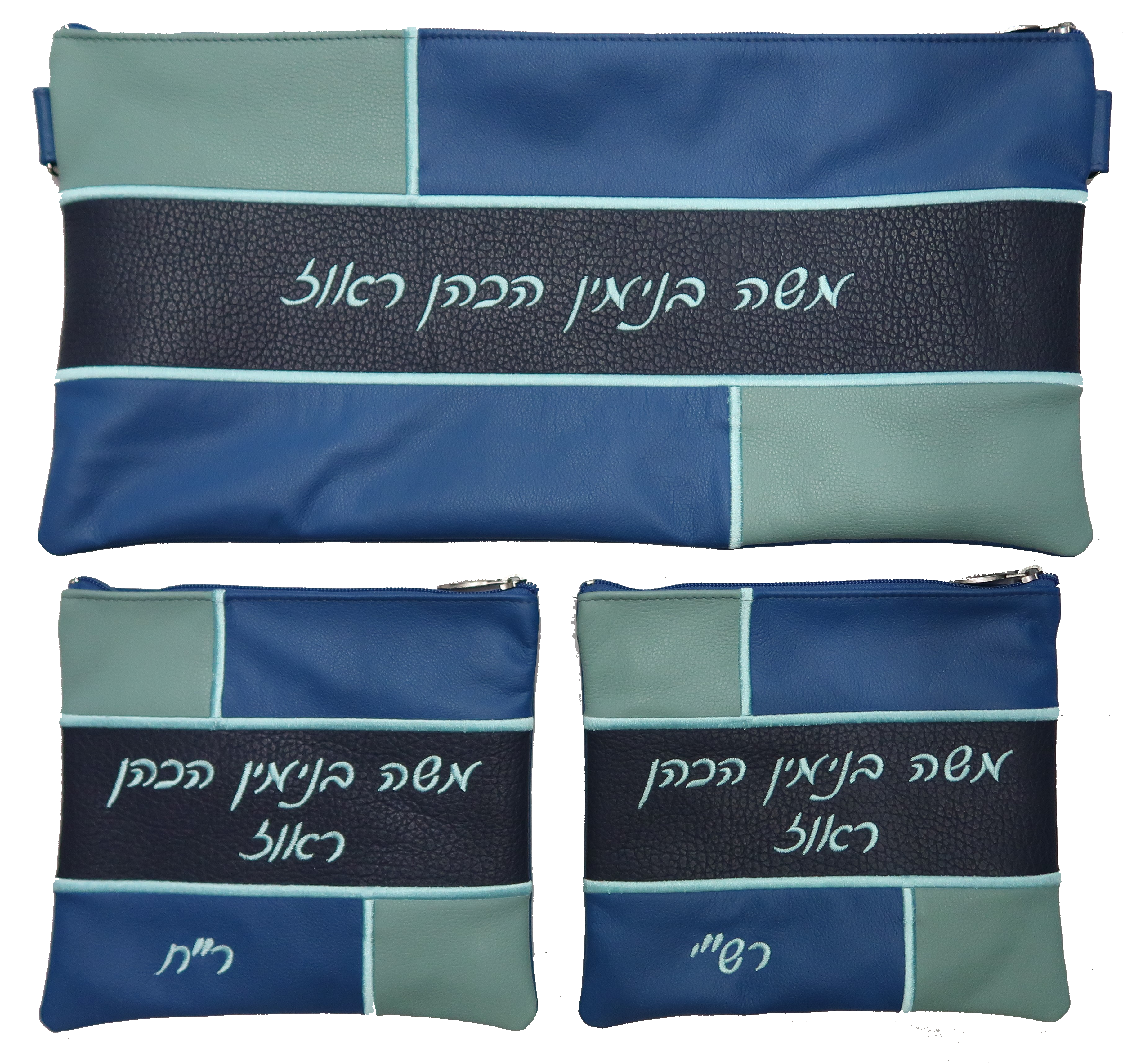Prestige Leather Chabad Bar Mitzvah Set — Geometric & Colorblock Design, Regal Collection (500F-BL2)