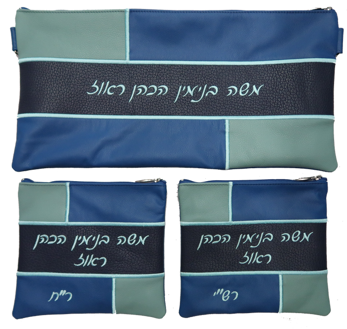 Prestige Leather Chabad Bar Mitzvah Set — Geometric & Colorblock Design, Regal Collection (500F-BL2)