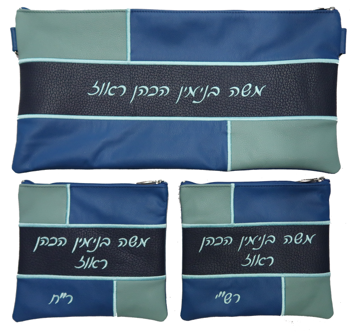 Prestige Leather Chabad Bar Mitzvah Set — Geometric & Colorblock Design, Regal Collection (500F-BL2)