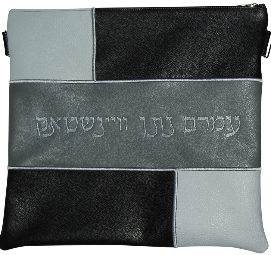 Personalization preview — Leather Tallit & Tefillin Bag — Geometric & Colorblock Design, Regal Collection