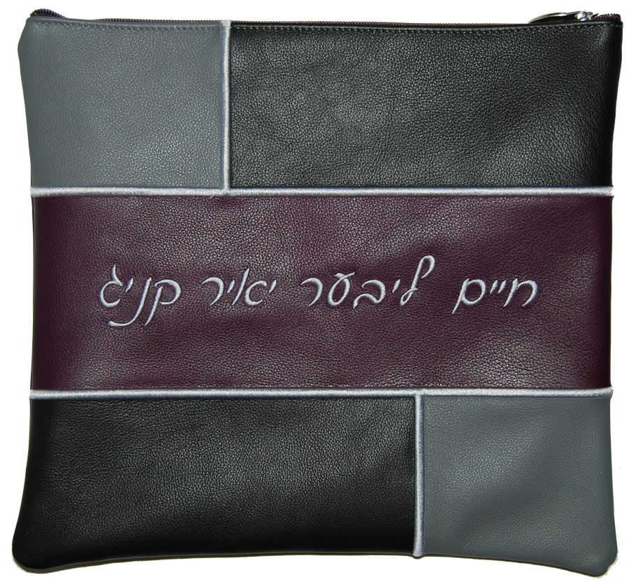 Personalization preview — Leather Tallit & Tefillin Bag — Geometric & Colorblock Design, Regal Collection
