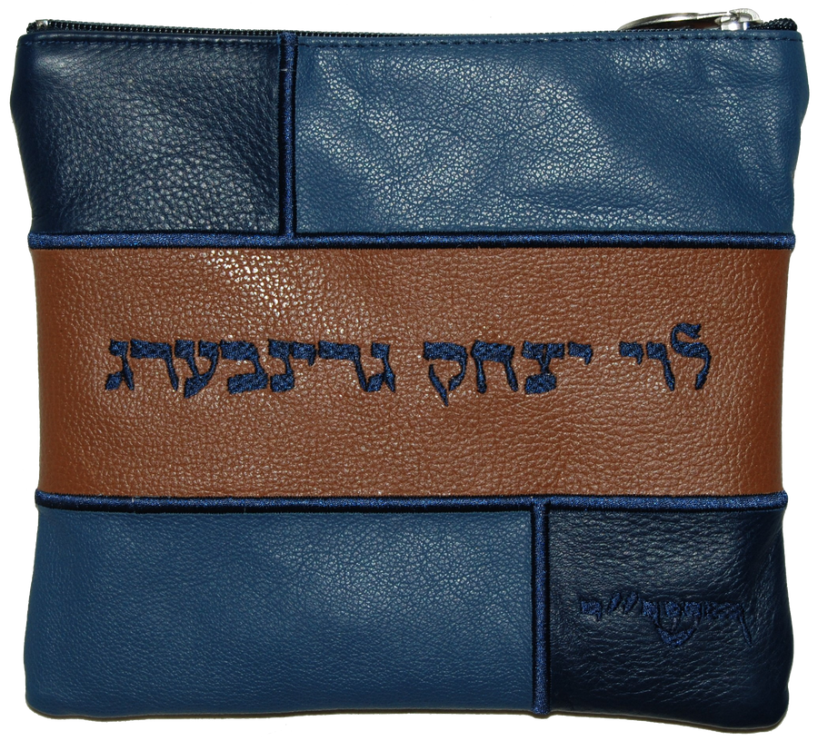 Personalization preview — Leather Tallit & Tefillin Bag — Geometric & Colorblock Design, Regal Collection