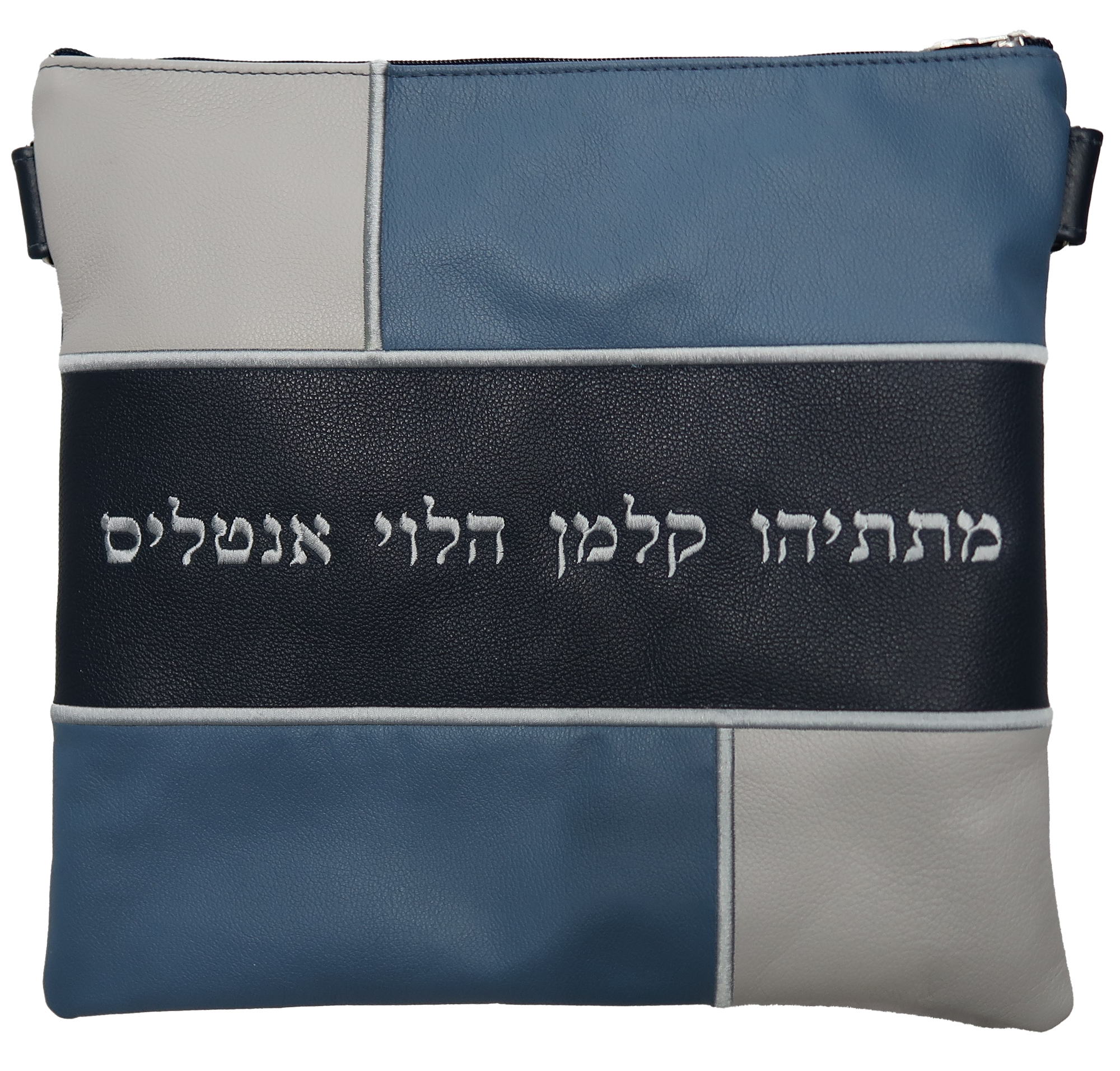 Prestige Leather Tallit & Tefillin Bag — Geometric & Colorblock Design, Regal Collection (500F-NV9)