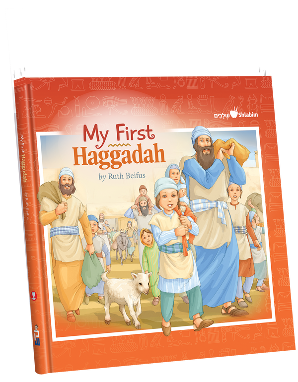 My First Haggadah — Children's Pesach Haggadah | Judaica Square Lakewood