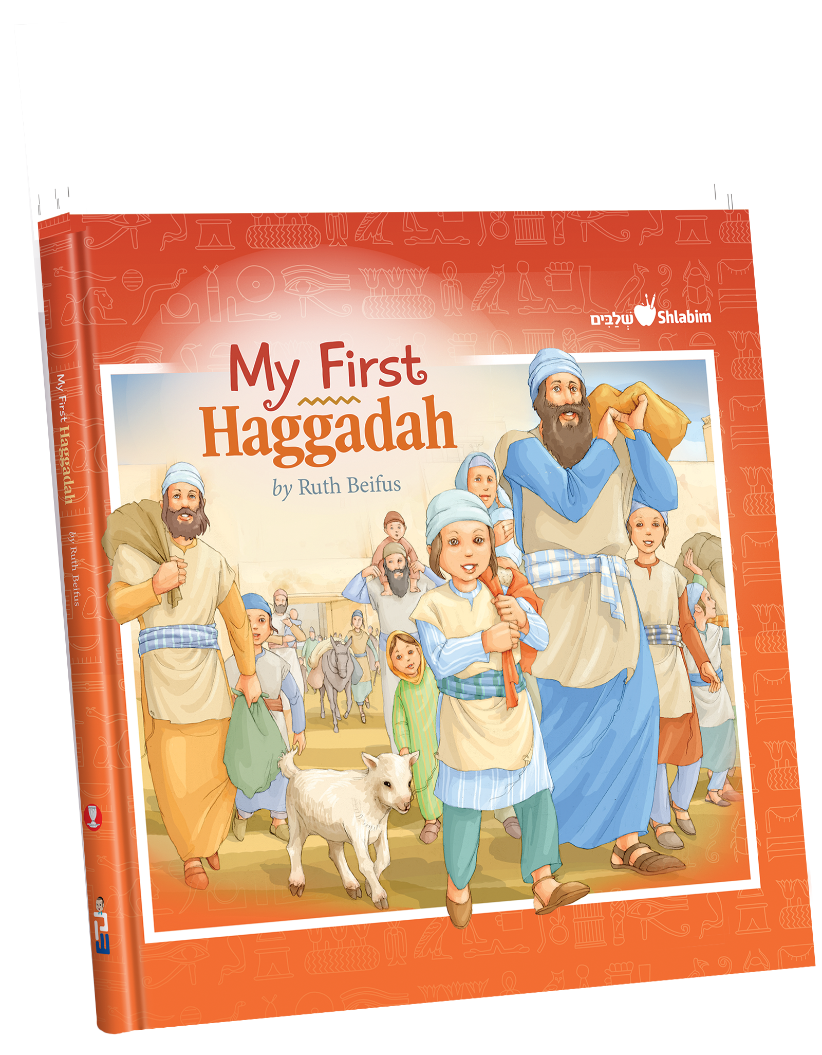 My First Haggadah — Children's Pesach Haggadah | Judaica Square Lakewood