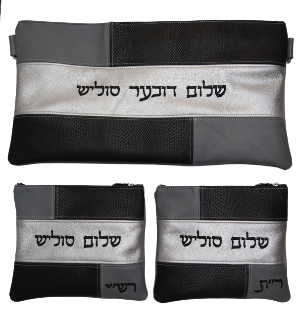 Prestige Leather Chabad Bar Mitzvah Set — Geometric & Colorblock Design, Regal Collection (505G-BK)