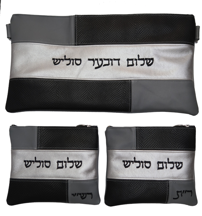 Prestige Leather Chabad Bar Mitzvah Set — Geometric & Colorblock Design, Regal Collection (505G-BK)