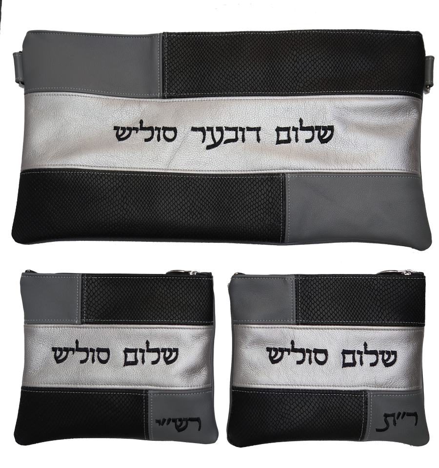 Personalization preview — Leather Chabad Bar Mitzvah Set — Geometric & Colorblock Design, Regal Collection