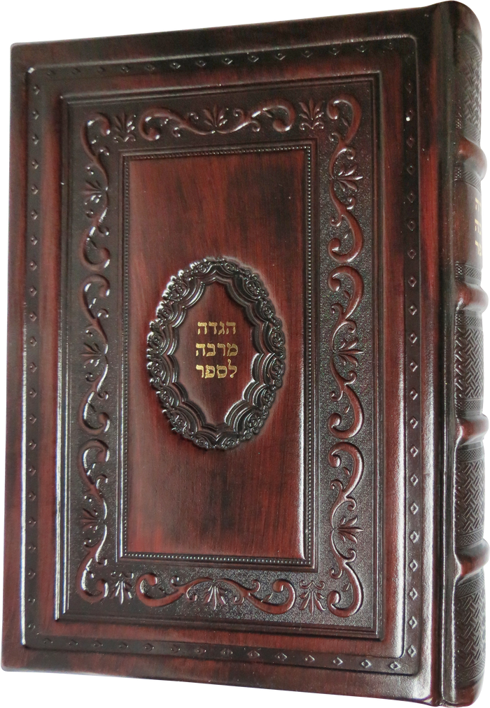Antique Haggadah Shel Pesach — Collector's Illustrated Edition — Haggadah by Chazak Kinder | Judaica Square Lakewood