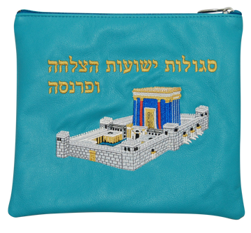 Prestige Leather Tallit & Tefillin Bag — Bais Hamikdash Design, Supreme Collection (510H-TQ)