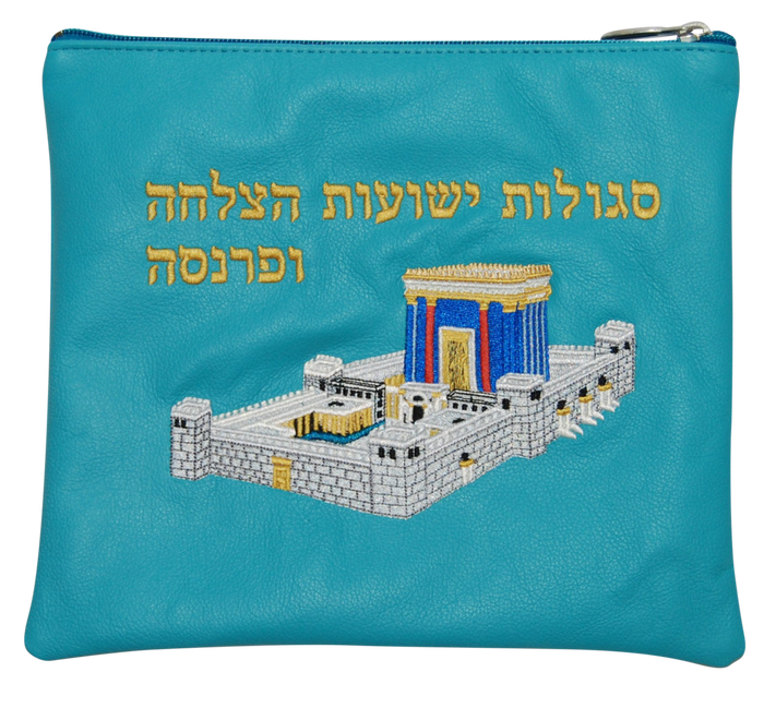 Prestige Leather Tallit & Tefillin Bag — Bais Hamikdash Design, Supreme Collection (510H-TQ)