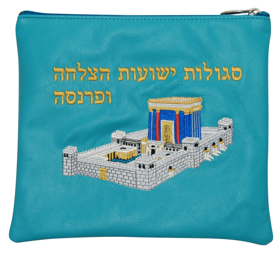 Personalization preview — Leather Tallit & Tefillin Bag — Bais Hamikdash Design, Supreme Collection