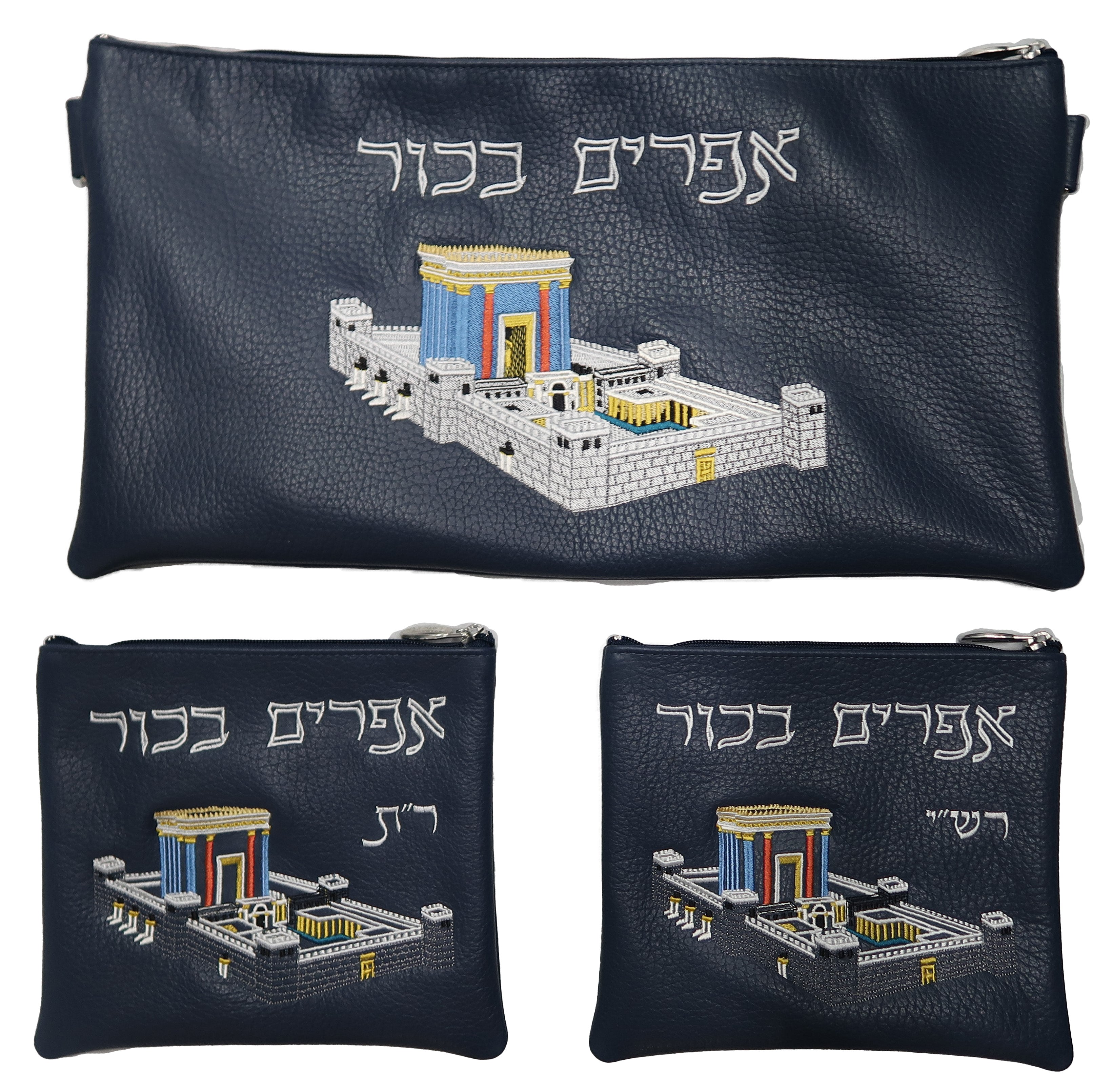 Prestige Leather Chabad Bar Mitzvah Set — Chabad Design, Supreme Collection (510H-CO)