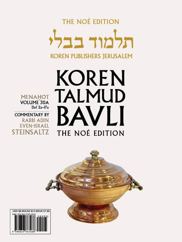 Koren Talmud Bavli  Travel Ed. V30, Menahot (BK-KTBP30)