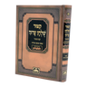 Kitzur Shulchan Aruch Shai Lamora - קצור שלחן ערוך שי למורא