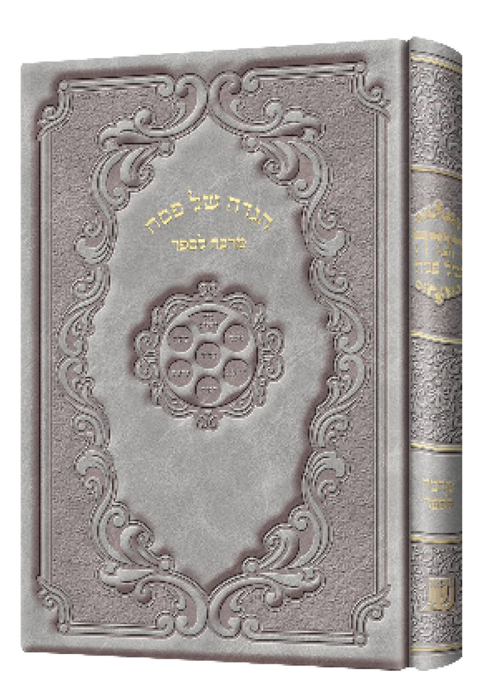 Haggudah Marbe Lasaper-PU Grey — Children's Toy by Chazak Kinder | Judaica Square Lakewood