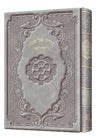 Haggudah Marbe Lasaper-PU Grey — Children's Toy by Chazak Kinder | Judaica Square Lakewood