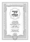 Shaarei Tefilla, additional image 18 of 27