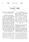 Shaarei Tefilla, additional image 20 of 27