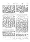 Shaarei Tefilla, additional image 21 of 27