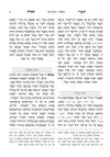 Shaarei Tefilla, additional image 22 of 27