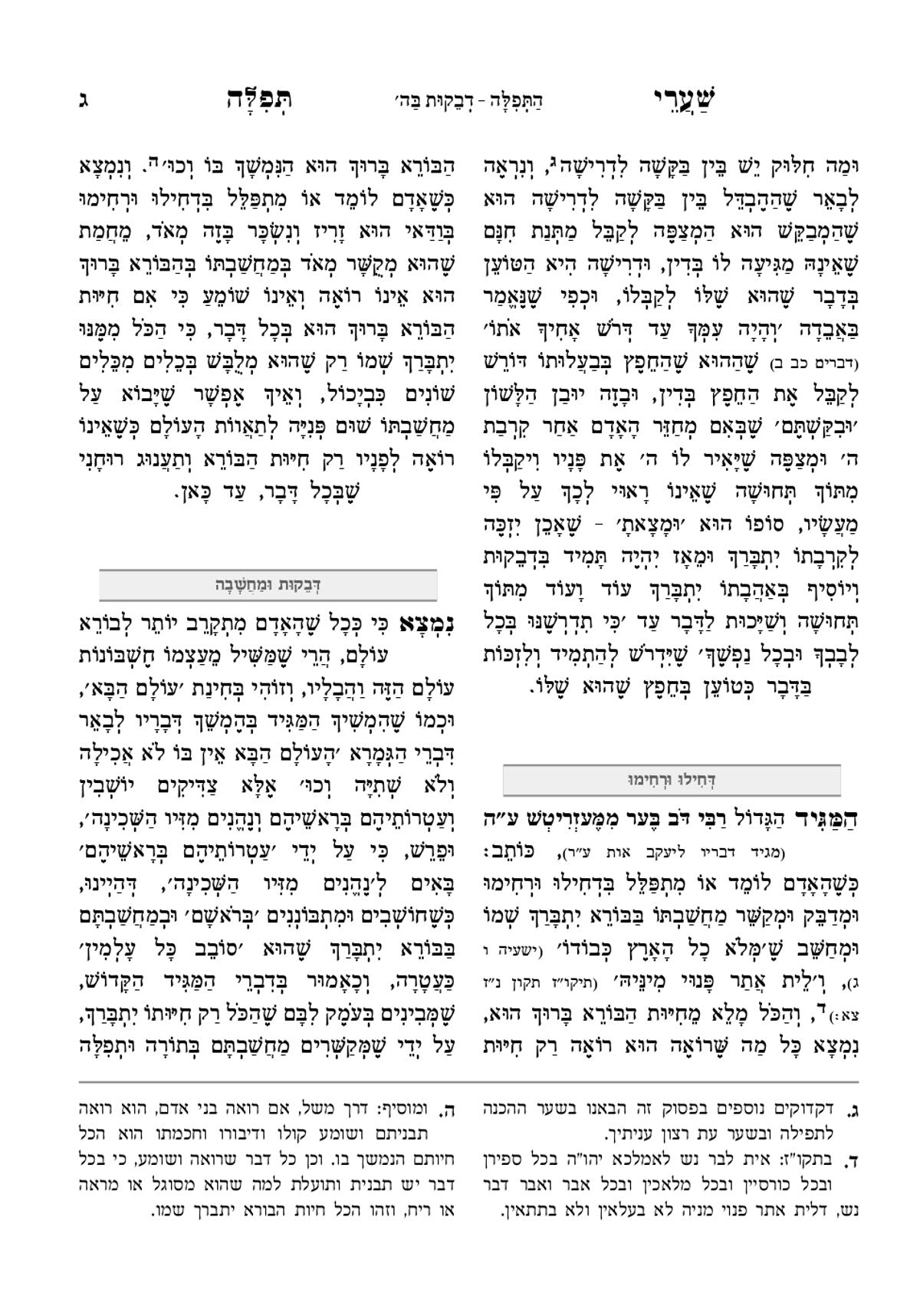 Shaarei Tefilla, additional image 9 of 27