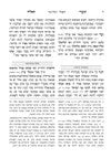 Shaarei Tefilla, additional image 23 of 27