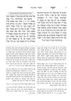 Shaarei Tefilla, additional image 25 of 27