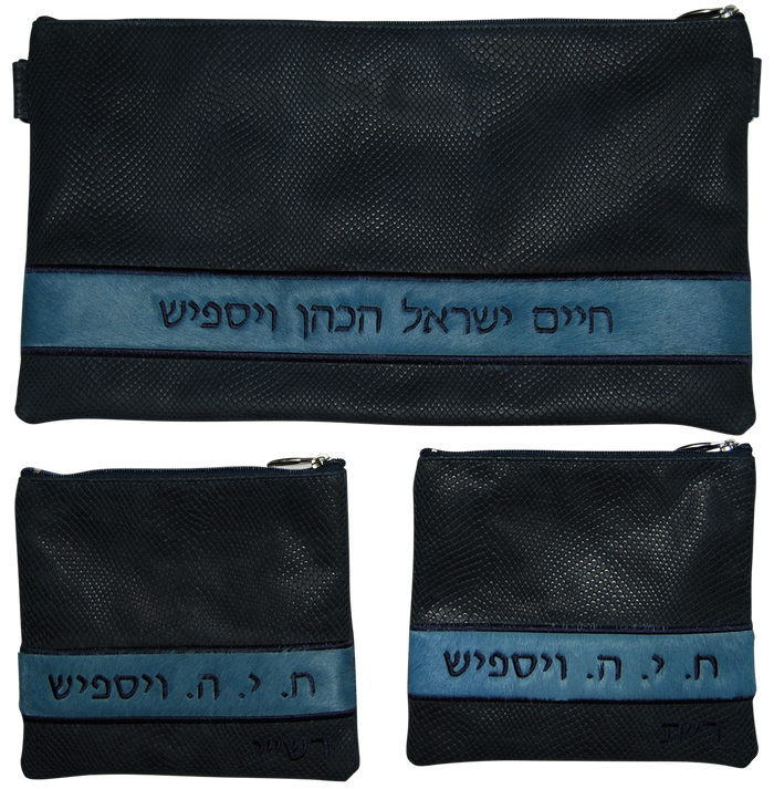 Prestige Exclusive Leather Chabad Bar Mitzvah Set (515G-NV)