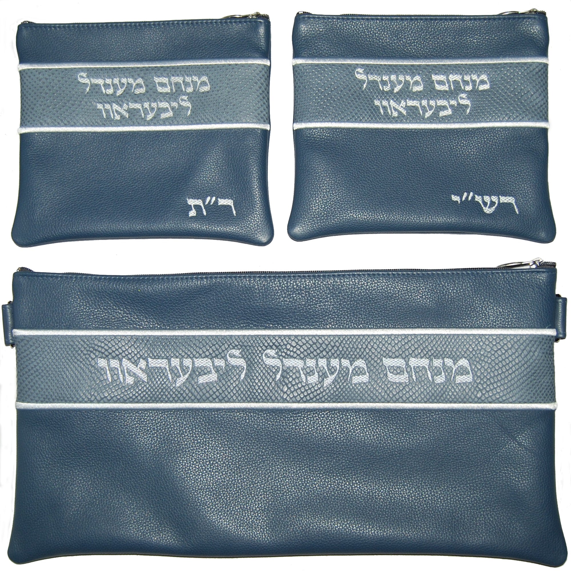 Prestige Leather Chabad Bar Mitzvah Set — Chabad Design, Regal Collection (D-515F-SM)