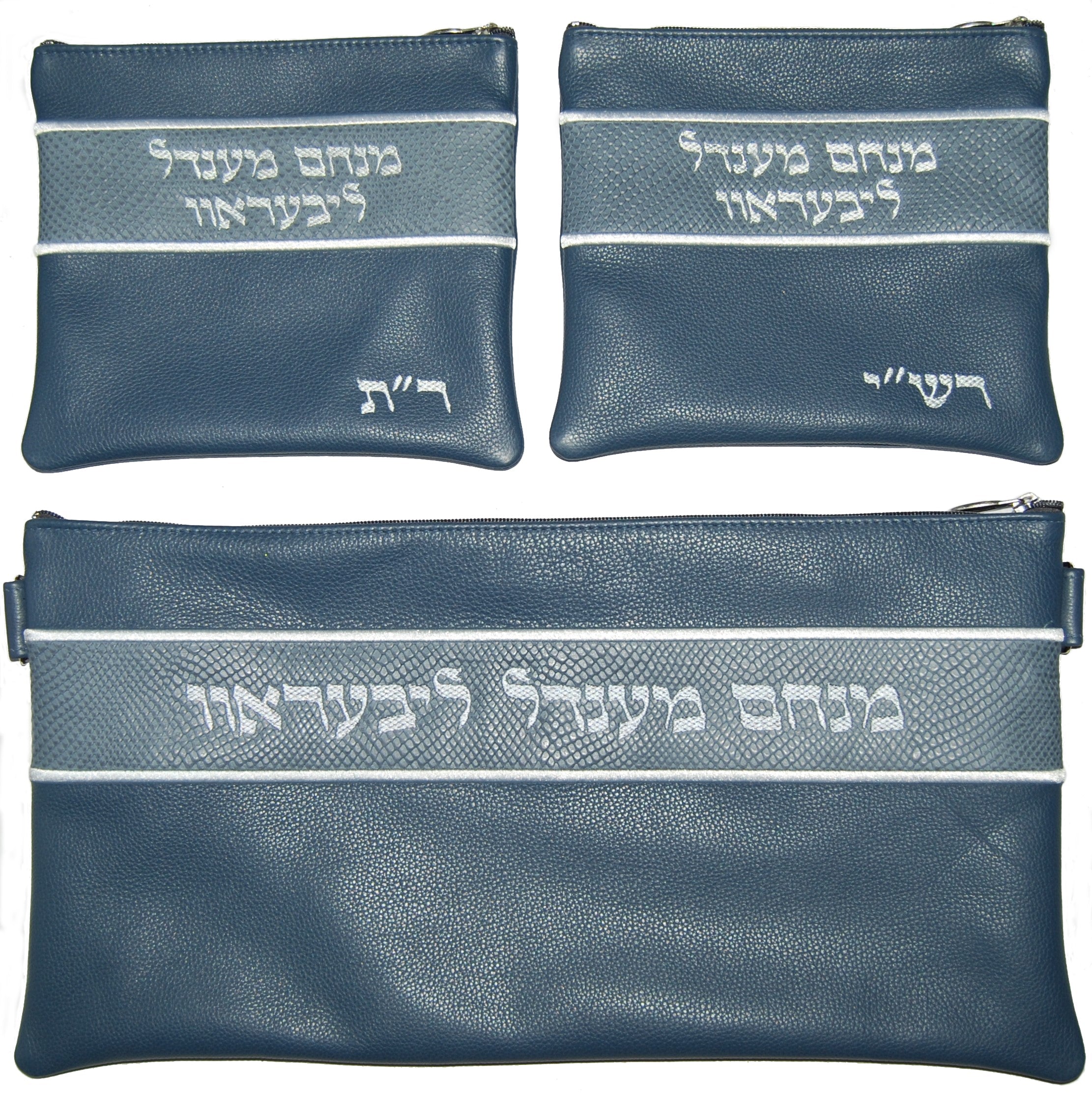 Prestige Leather Chabad Bar Mitzvah Set — Chabad Design, Regal Collection (D-515F-SM)