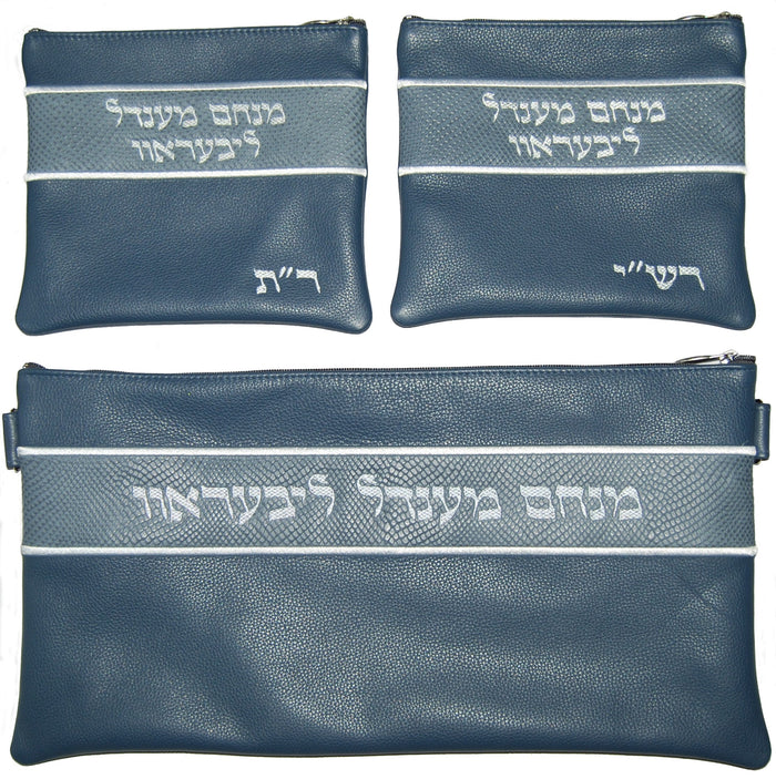 Prestige Leather Chabad Bar Mitzvah Set — Chabad Design, Regal Collection (D-515F-SM)