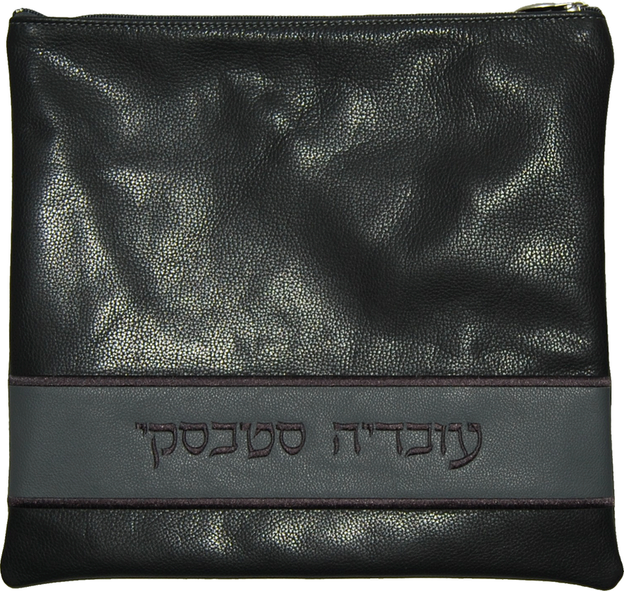Personalization preview — Leather Tallit & Tefillin Bag — Charcoal Light
