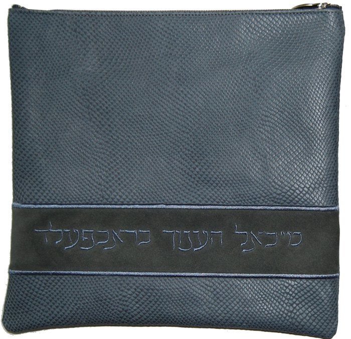 Prestige Regal Suede Tallit & Tefillin Bag (515F-GR5)
