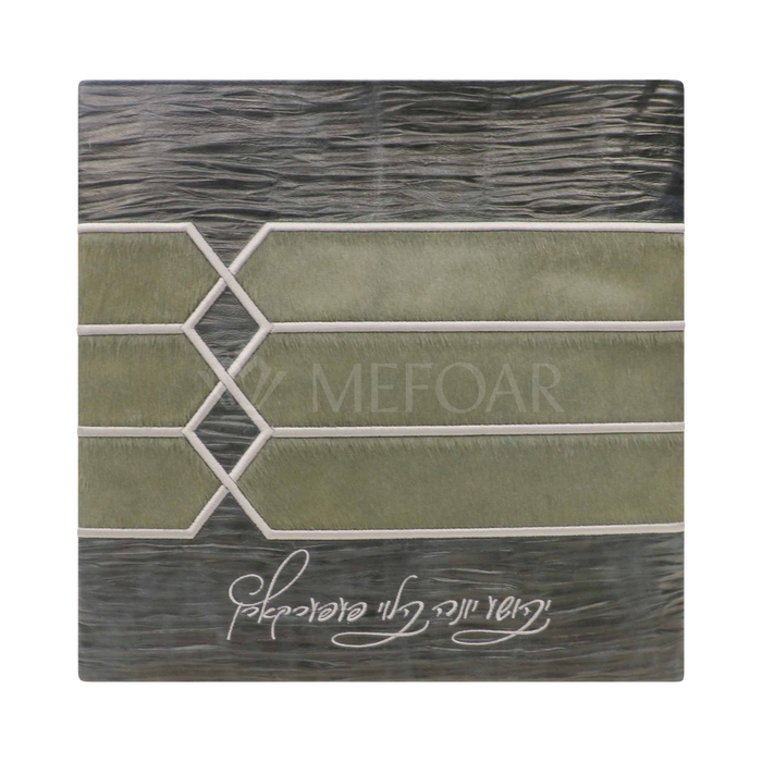 Tallis and Tefillin Bag Design #516 - Green Fur with Exotic Leather - Tallis Bags | Judaica Square Lakewood