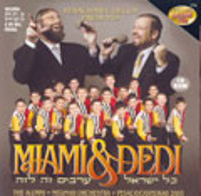 Yerachmiel Begun and The Miami Boys Choir - Miami & Dedi The Video — Jewish music DVD | Judaica Square Lakewood