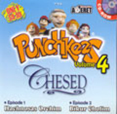 Punchkees - Vol. 4 Chesed (DVD) — Jewish music DVD | Judaica Square Lakewood