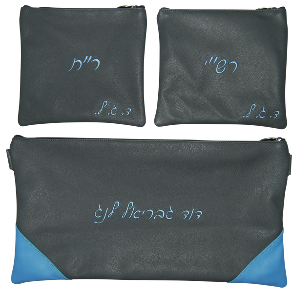 Prestige Leather Chabad Bar Mitzvah Set — Geometric & Chabad Design, Prestige Collection (520C-LG2)